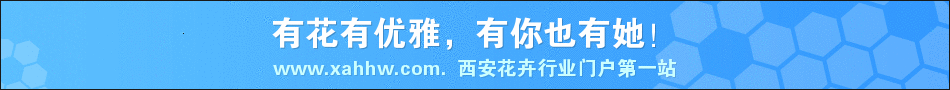 国外花卉风俗谈