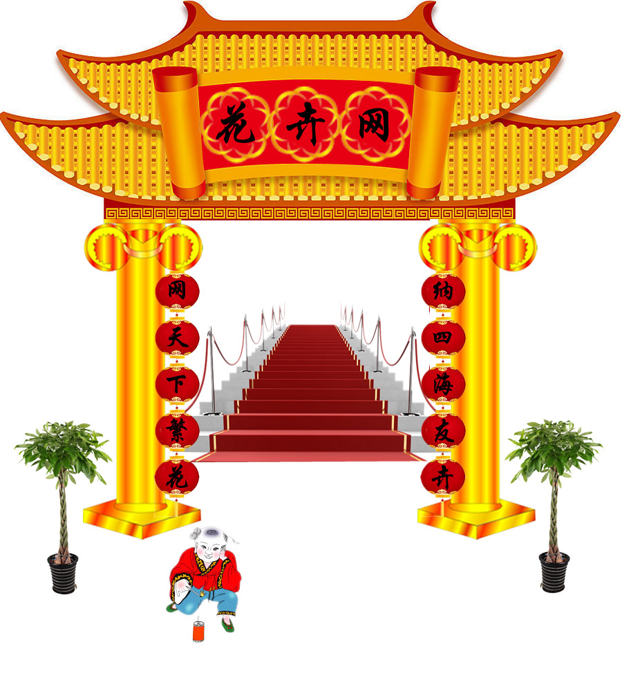《镜花缘》
