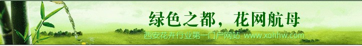 【花卉专题】西安世园会&ldquo;音韵长安&rdquo;5月11日完美谢幕