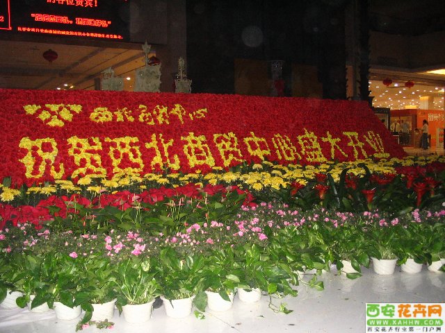 西北商贸中心