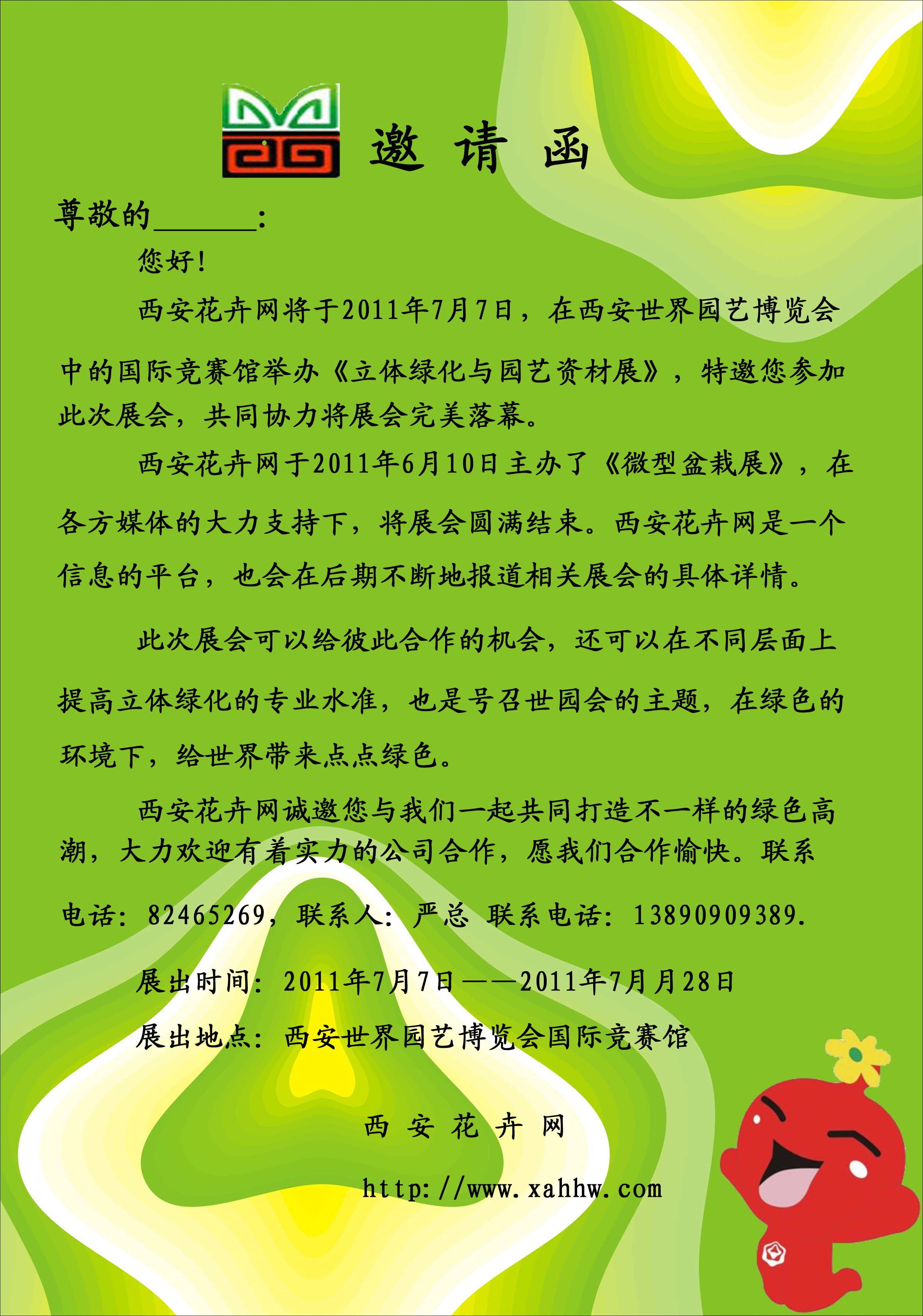 【花卉新闻】红色将军城漫山杜鹃红