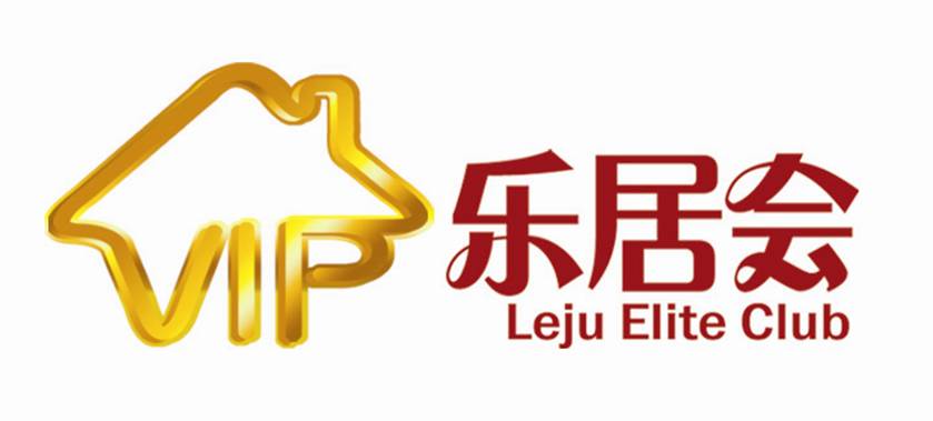 西安乐居会