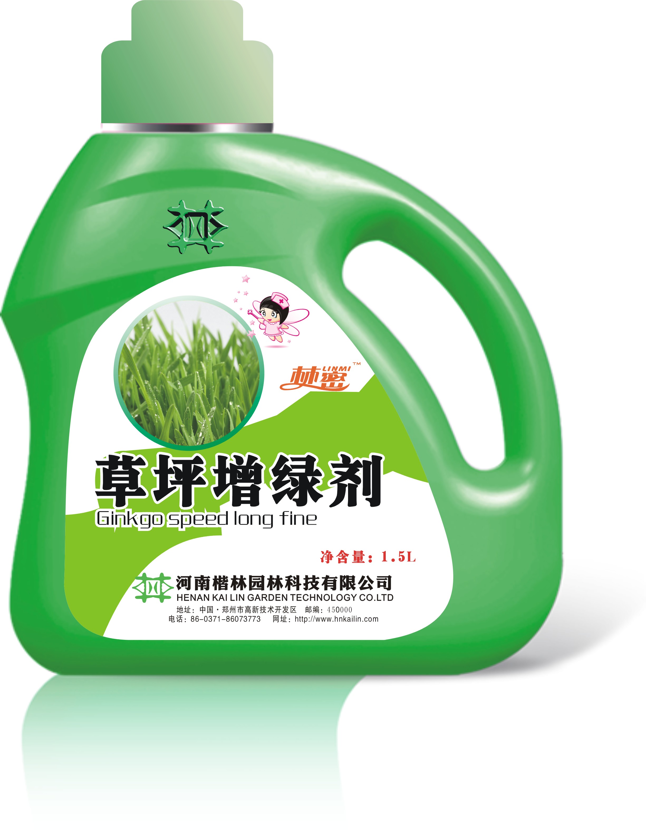 草坪增绿剂