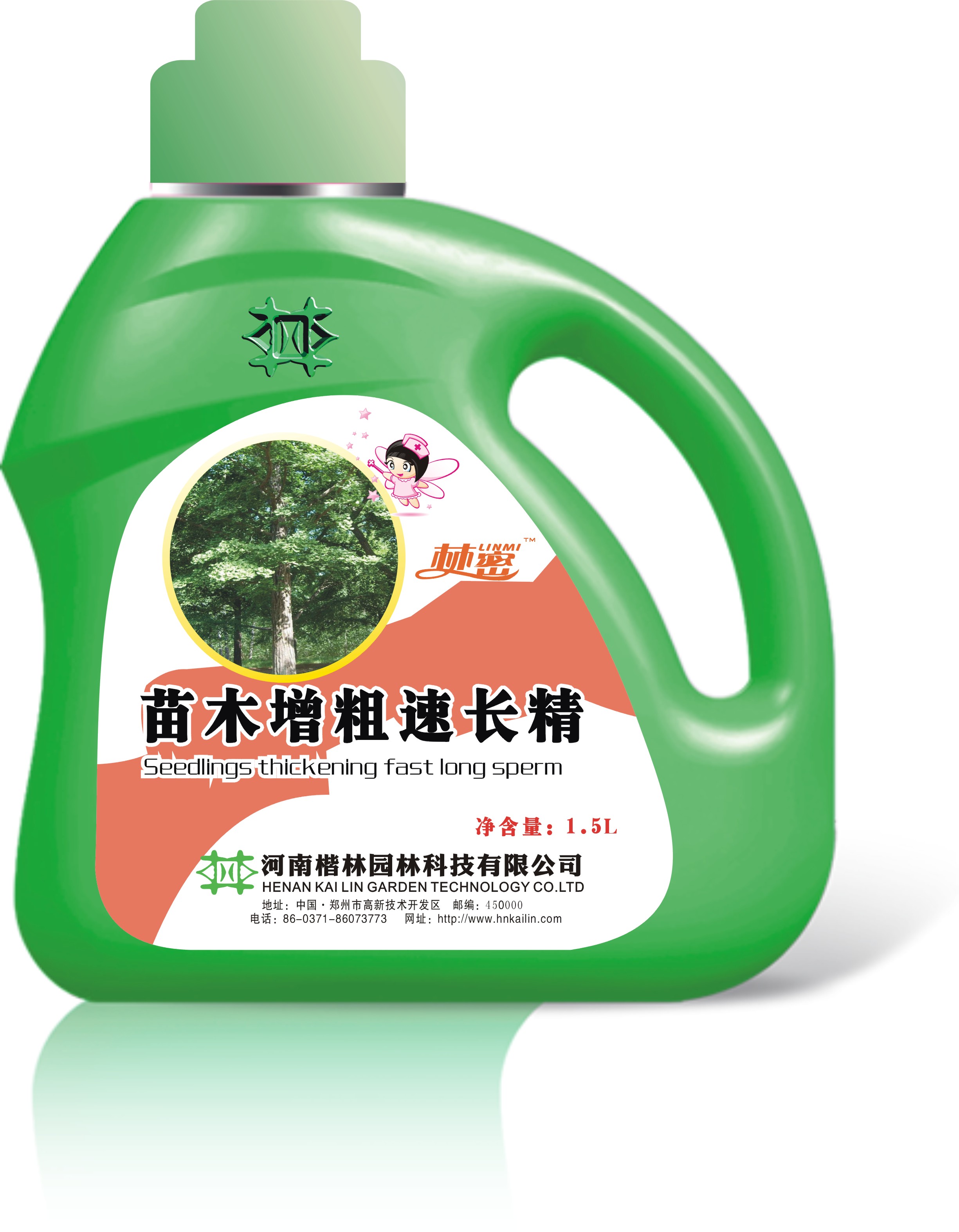 苗木增粗速长精