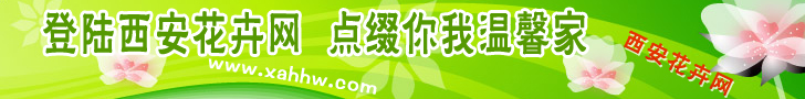 【花卉专题】女大学生&ldquo;不出门&rdquo;办花卉公司
