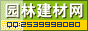 园林建材网