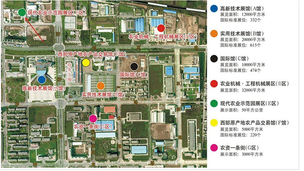 第19届杨凌农高会开幕