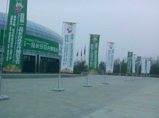 一品长安花卉博览会主展馆