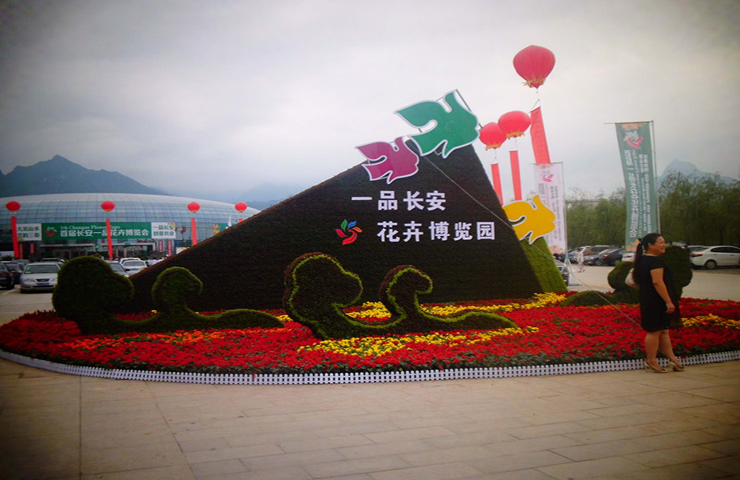 一品长安花卉博览会开馆时间安排