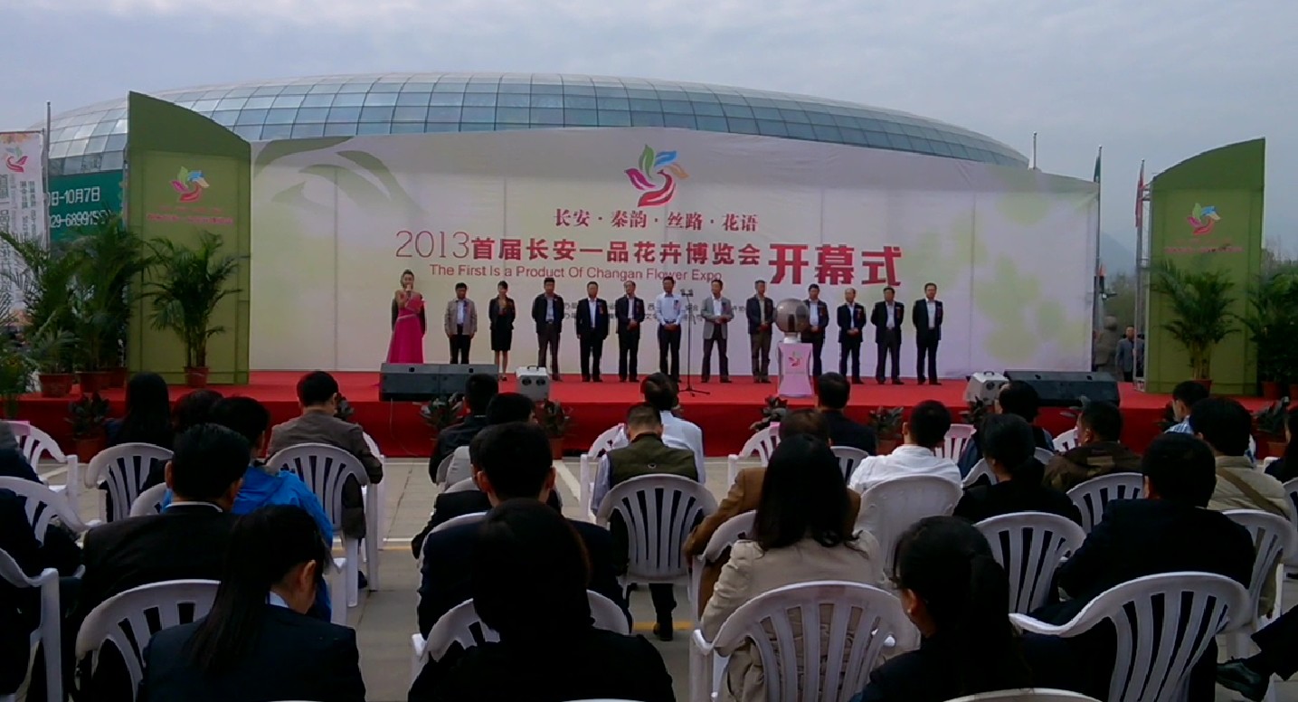 一品长安花卉博览会圆满结束