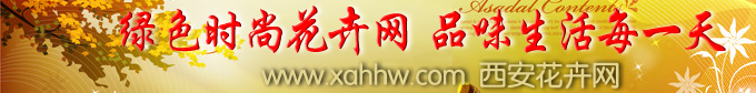 三八节女士过生日 免费游花卉大观园