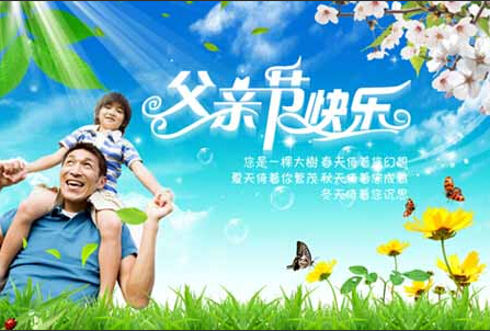 父亲节即将到来，你想好送父亲什么了吗？