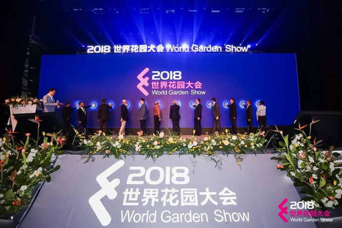2018世界花园大会在浙江省海宁开幕