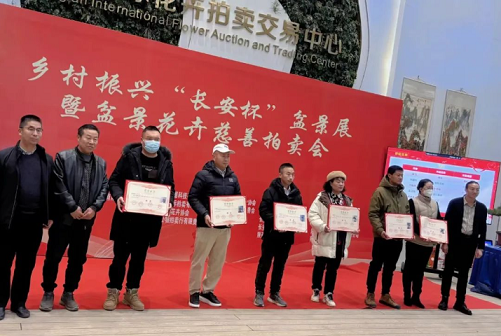 &ldquo;长安杯&rdquo;盆景展暨盆景花卉慈善拍卖会在长安花拍中心举行